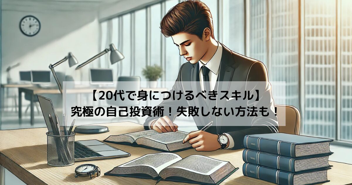 勉強するサラリーマン